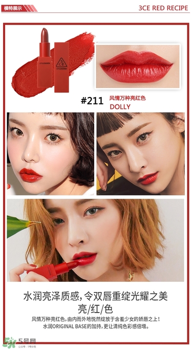 3ce red recipe红色系列口红多少钱_专柜价格